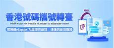 手机免费香港服务器是什么