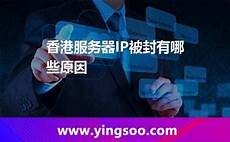 香港服务器偶尔断线_香港云地服务器 物理香港服务器 战地四香港服务
