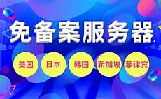 其云服务器托管服务在全球拥有很高的声誉