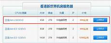 鉴于甲方需要托管服务器于香港地区