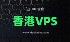 香港vps服务器租用价格