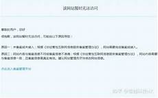 已备案域名香港服务器被锁