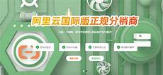 大陆访问香港服务器阿里云