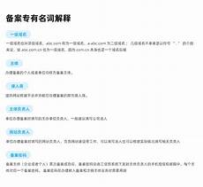 icp备案 香港服务器