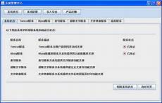 并将服务器置于乙方网络环境