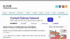 在线代理服务器 香港