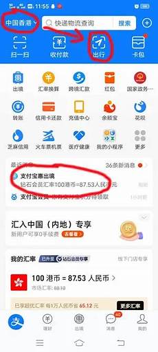 支付宝买香港流量无服务器
