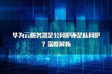 重庆香港服务器托管重庆香港服务器托管,服务器托管可以节约成本