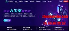 香港不限带宽服务器