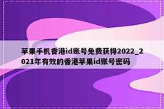 苹果手机香港无服务器