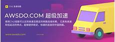 AWS香港服务器IP