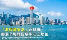 香港服务器法规有哪些
