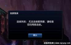 香港卡无法连接服务器