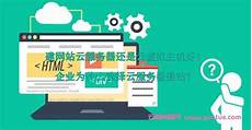 App可以用香港服务器吗