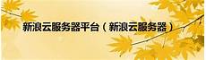 重庆香港服务器托管 作为国际金融中心的香港