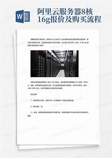 重庆香港服务器托管?还是国内大陆地区服务器
