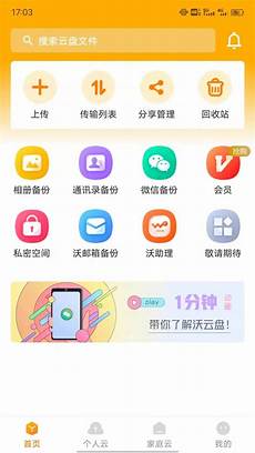 沃云香港云服务器