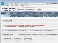 可以与香港共享文件服务器