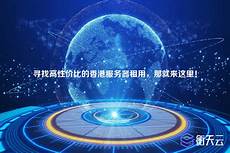 还是国内大陆地区服务器