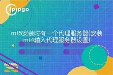 mt4香港代理服务器