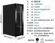 香港服务器机柜价格怎么样