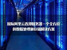 作为国际金融中心的香港