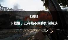 战地5香港服务器卡