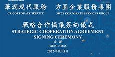 华润服务器香港地址