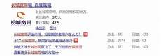 长城宽带连接香港服务器