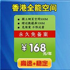 香港不限空间服务器