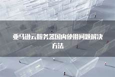 重庆香港服务器托管1服务器托管即是甲方提供自己的硬件服务器