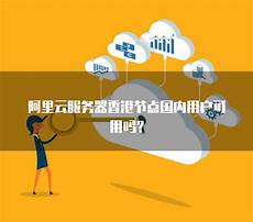 !重庆香港服务器托管 重庆香港服务器托管,服务器托管可以节