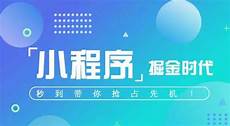 香港服务器做小程序