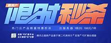 腾讯1M香港服务器