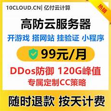 香港服务器防ddos攻击