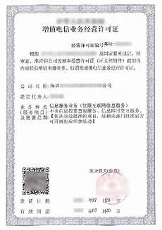 icp许可证 香港服务器