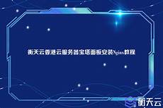 重庆香港服务器托管 重庆香港服务器托管,服务器托管可以节约成本