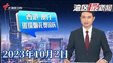 香港服务器托管合同2024年版2篇_word文档在线阅读与
