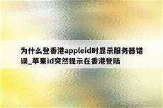 3553香港云主机服务器vps 香港云服务器安装教程图_香港服务器翻墙201