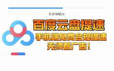 百度云加速香港服务器