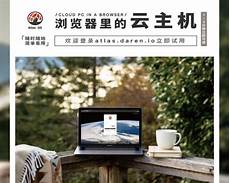 重庆香港服务器托管,2018年6月10日 