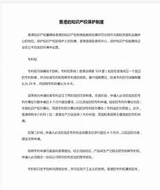 香港知识产权官网服务器