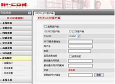 pptp服务器地址香港