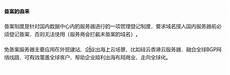 香港服务器托管合同2024年版2篇_word文档在线阅读与