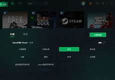 apex没有香港服务器