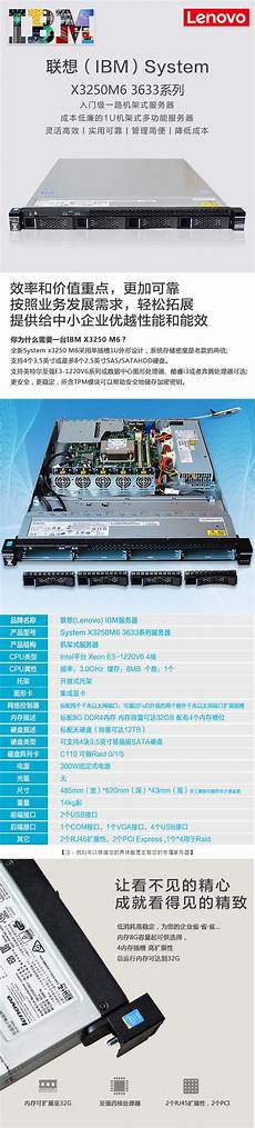 香港 联想ibm服务器
