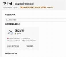 华为云香港服务器免费换ip吗