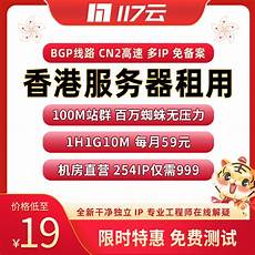 乙方为甲方提供位于香港的服务器托管服务