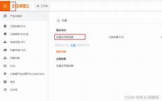 阿里云香港轻量服务器建站