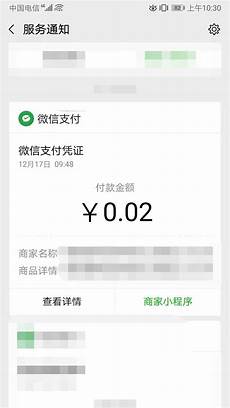 微信 服务器 香港